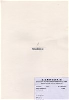 藏品(范氏蠕藻)的圖片